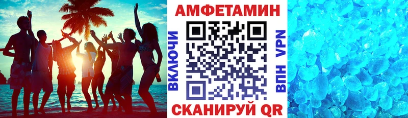 Амфетамин VHQ  Сертолово 
