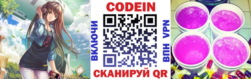 купить наркоту  Сертолово  Кодеиновый сироп Lean напиток Lean (лин) 