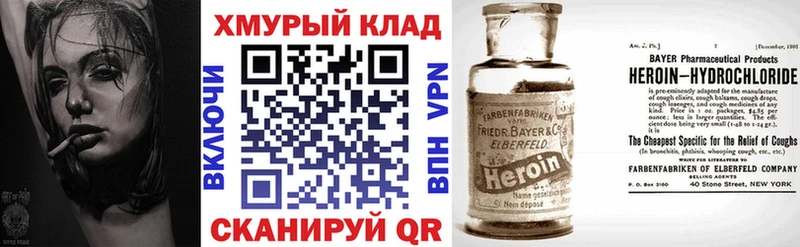 Героин хмурый  Сертолово 