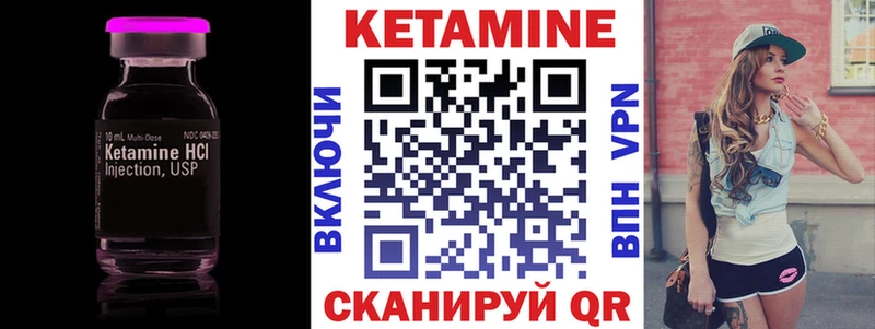 Кетамин VHQ  Сертолово 