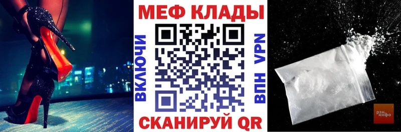 МЕФ mephedrone МЕГА рабочий сайт Сертолово сколько стоит