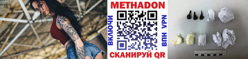 МЕТАДОН кристалл как найти наркотики Сертолово